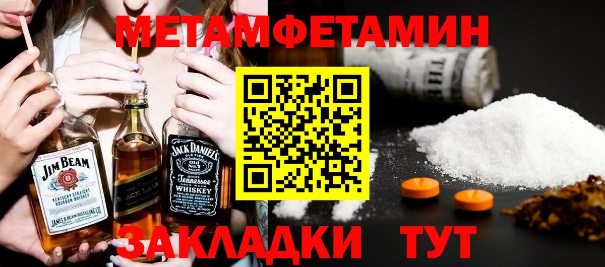 АМФЕТАМИН VHQ Петропавловск-Камчатский