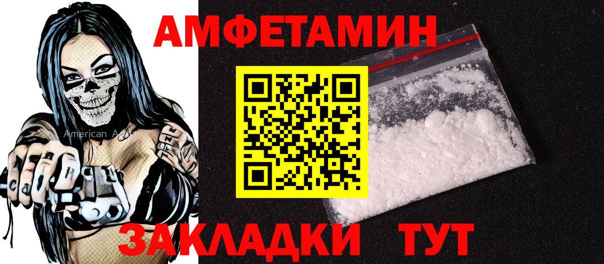 Петропавловск-Камчатский  АМФЕТАМИН Premium  Вход с VPN 