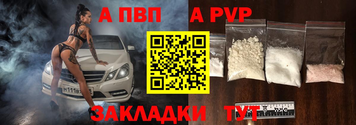 А ПВП мука  Alpha-PVP СК  Вход с VPN  Петропавловск-Камчатский 