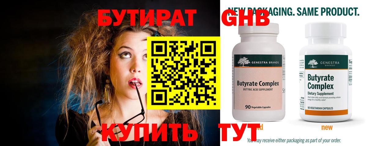 БУТИРАТ оксана Петропавловск-Камчатский