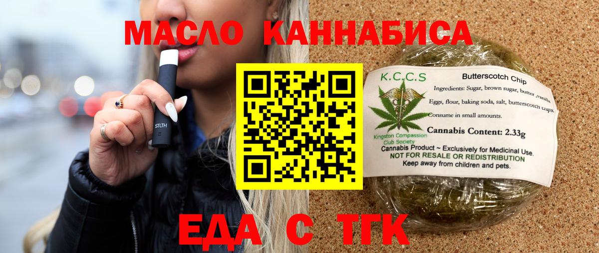 Canna-Cookies марихуана  Вход с VPN  Петропавловск-Камчатский 