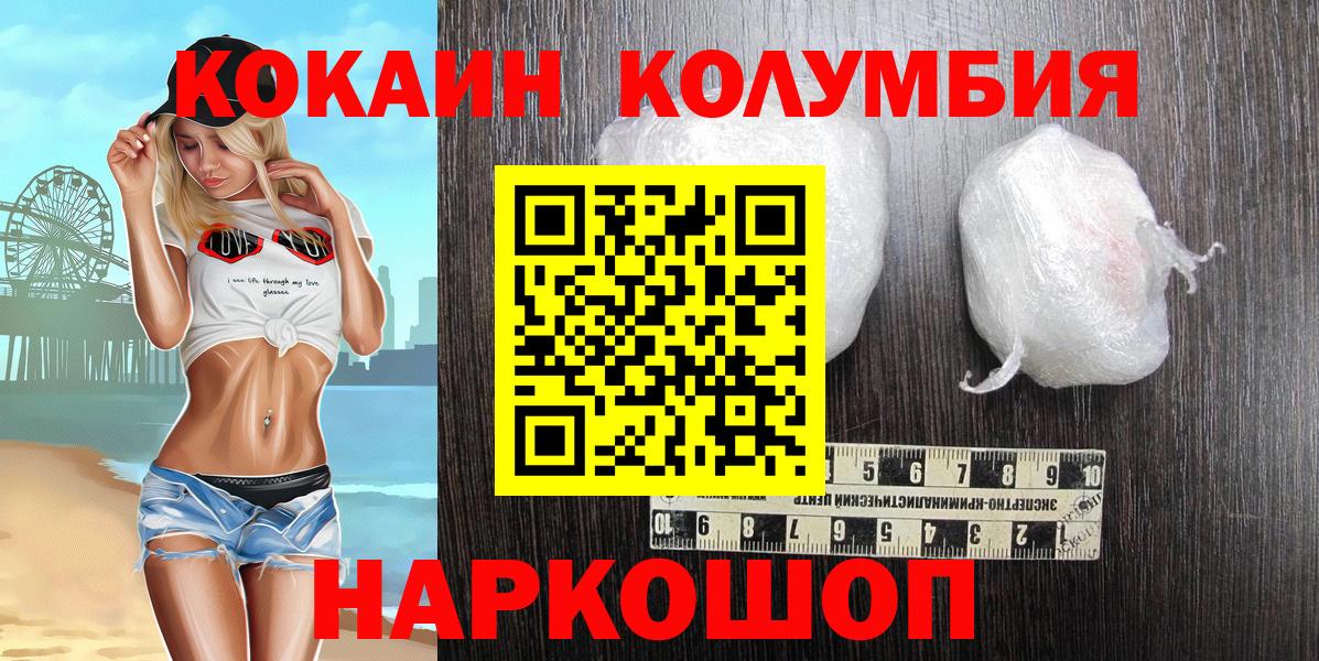 COCAIN 99% Петропавловск-Камчатский