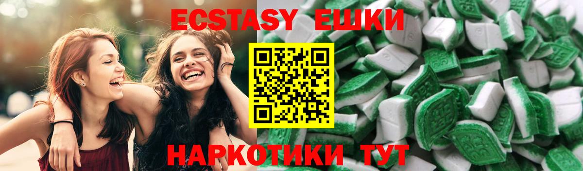 Петропавловск-Камчатский  Экстази  Экстази ешки  Вход с VPN  Ecstasy TESLA 