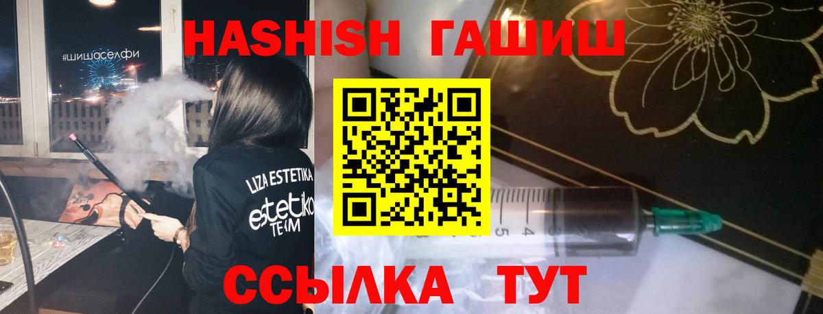 ГАШ индика сатива Петропавловск-Камчатский