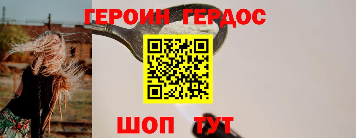 Петропавловск-Камчатский  ГЕРОИН афганец  Вход с VPN 