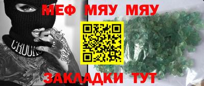 мефедрон VHQ Чапаевск