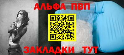 ALPHA PVP Чебоксары