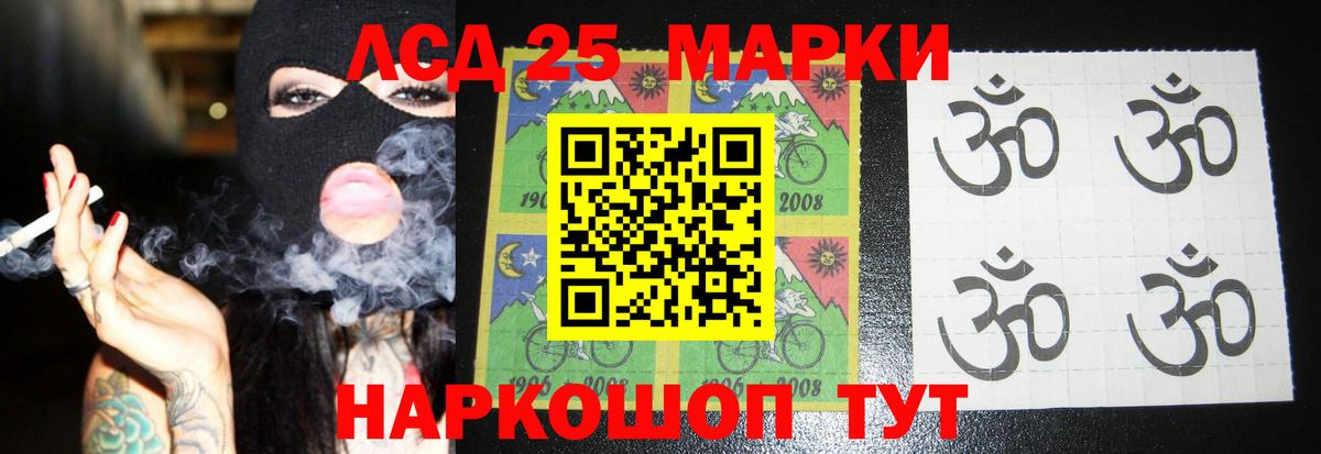 LSD-25 экстази ecstasy  Лсд 25 экстази  Петропавловск-Камчатский  Вход с VPN 