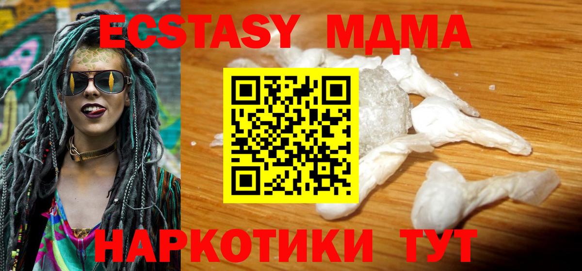 MDMA кристаллы  MDMA молли  МДМА  Вход с VPN  Петропавловск-Камчатский 