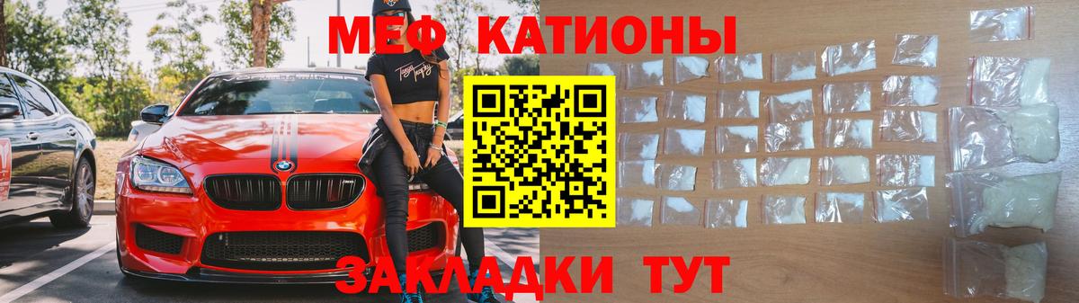 Меф мяу мяу кристаллы Петропавловск-Камчатский