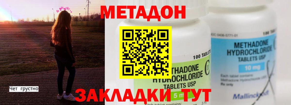 Метадон VHQ  Вход с VPN    tor  МЕТАДОН белоснежный  Петропавловск-Камчатский 