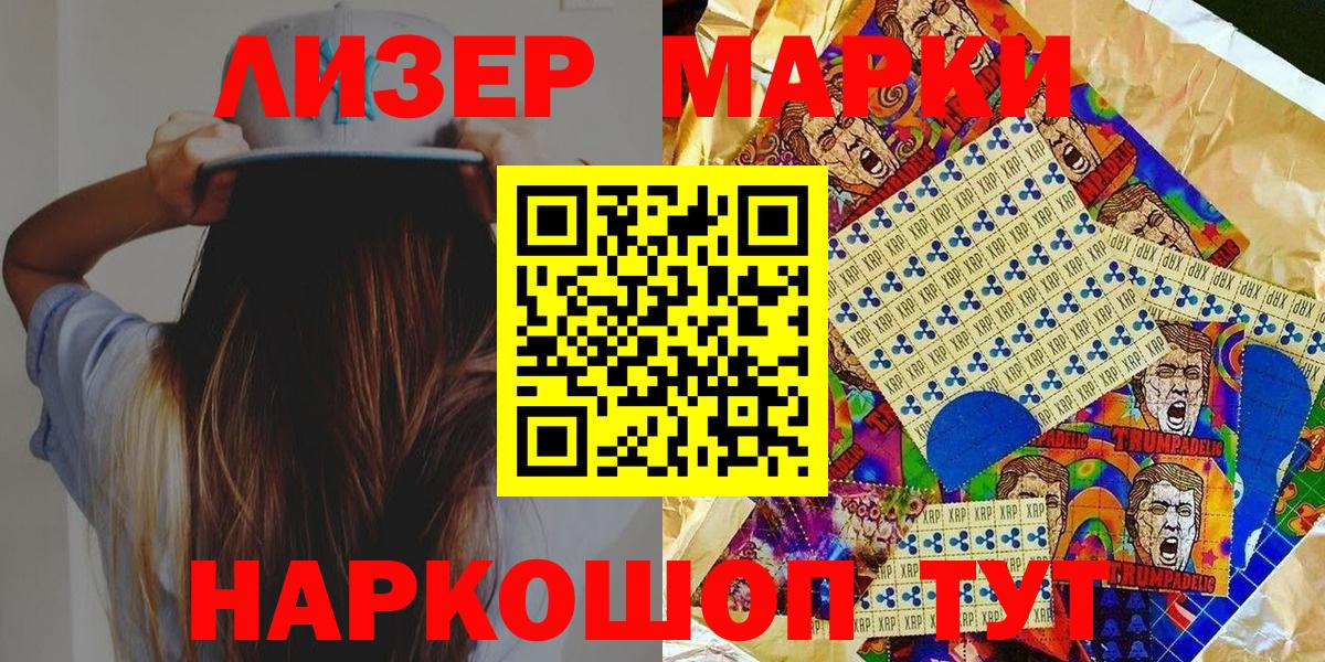 Марки 25I-NBOMe 1,5мг Петропавловск-Камчатский