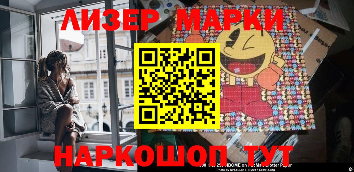 Марки NBOMe 1,8мг  Вход с VPN  Петропавловск-Камчатский 