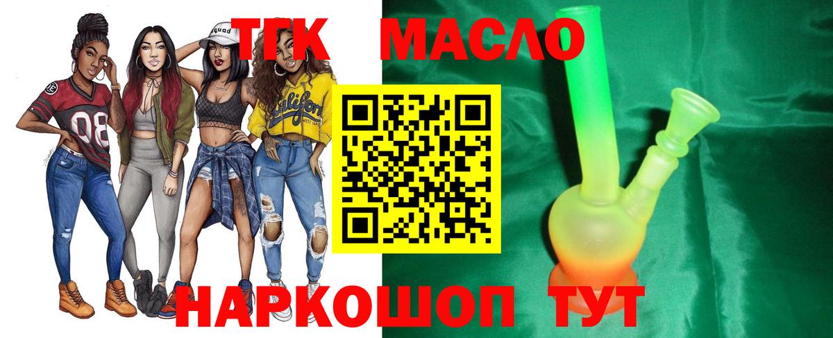 Дистиллят ТГК гашишное масло Петропавловск-Камчатский