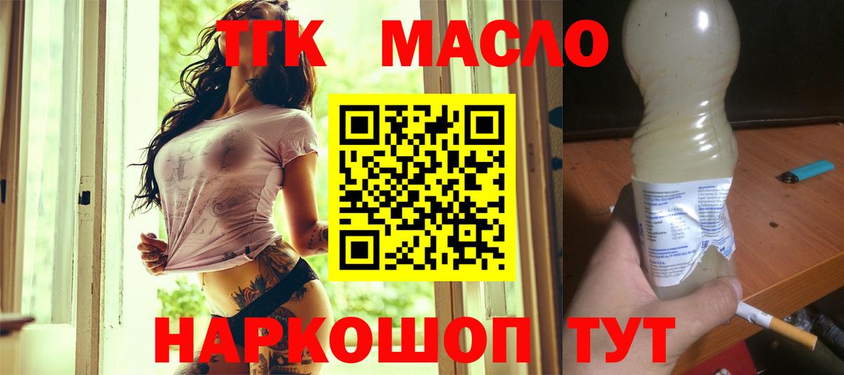 Петропавловск-Камчатский  Дистиллят ТГК вейп  Вход с VPN  ТГК вейп 
